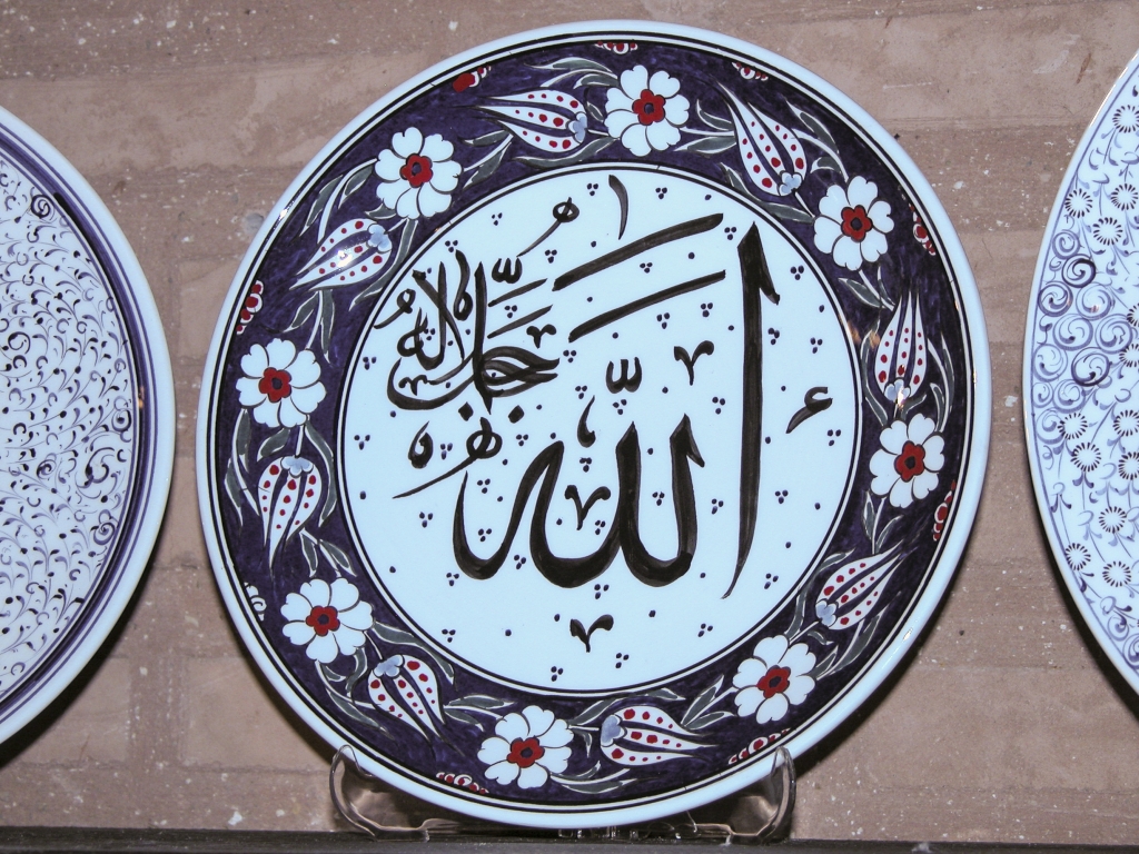 Plate Close-up
Of the three plates on this shelf, my favorite combined a floral design with what appears to be a mishmash of Arabic script and Greek letters.
